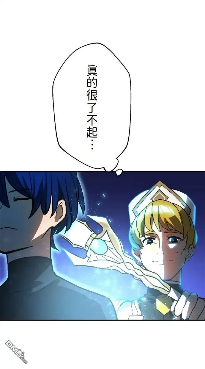 《重生为重力控制者挑战最强》第43话 第23页