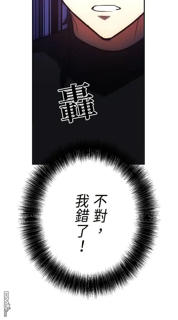 《重生为重力控制者挑战最强》第43话 第52页
