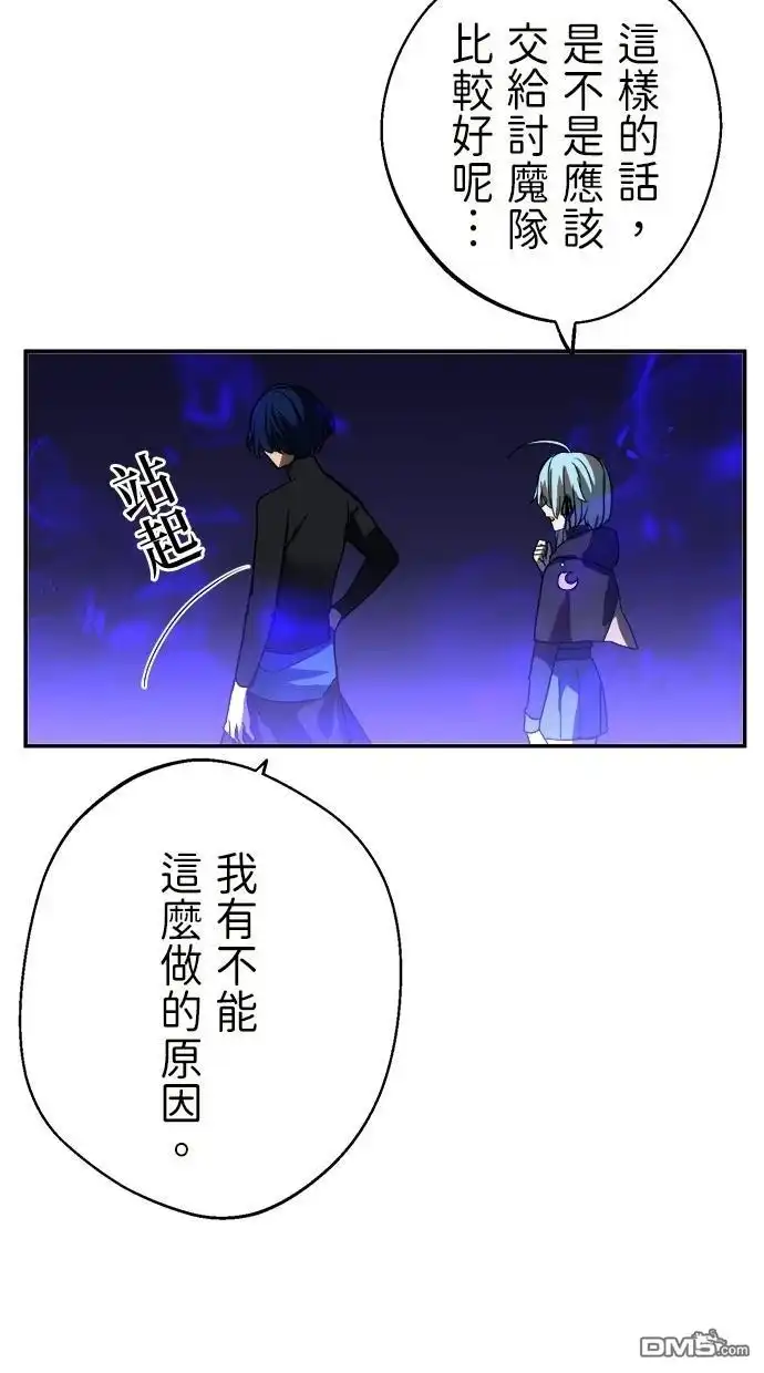 《重生为重力控制者挑战最强》第43话 第7页