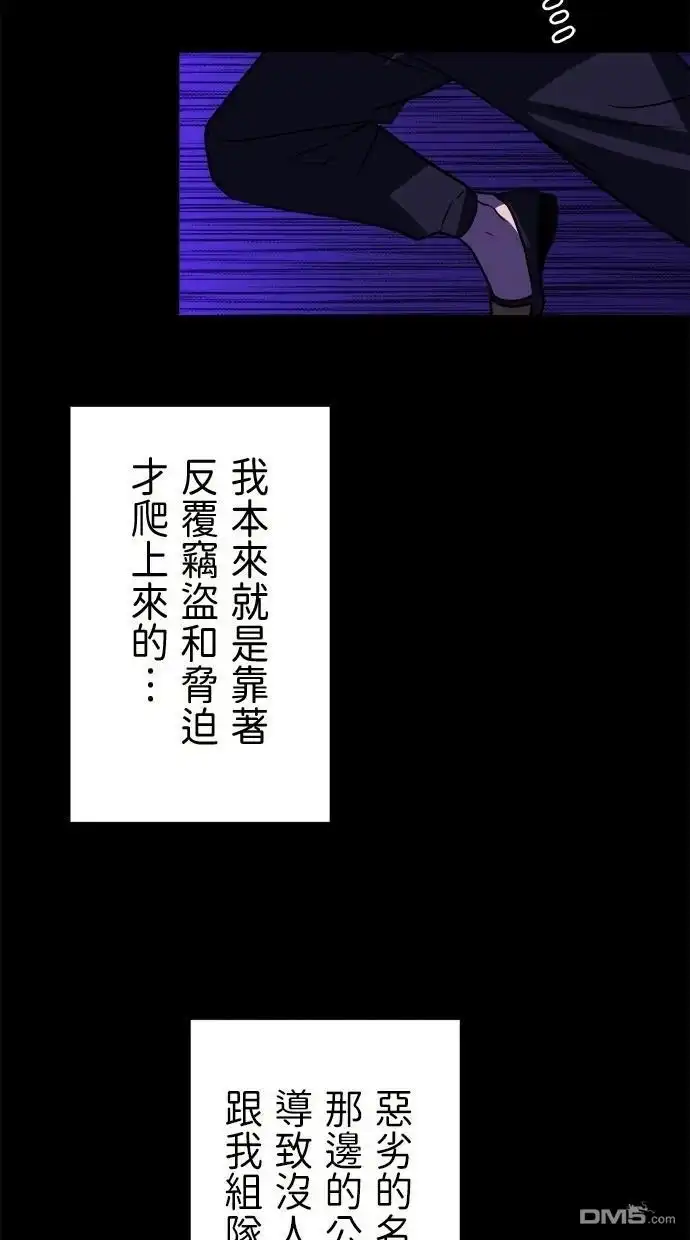 《重生为重力控制者挑战最强》第43话 第67页