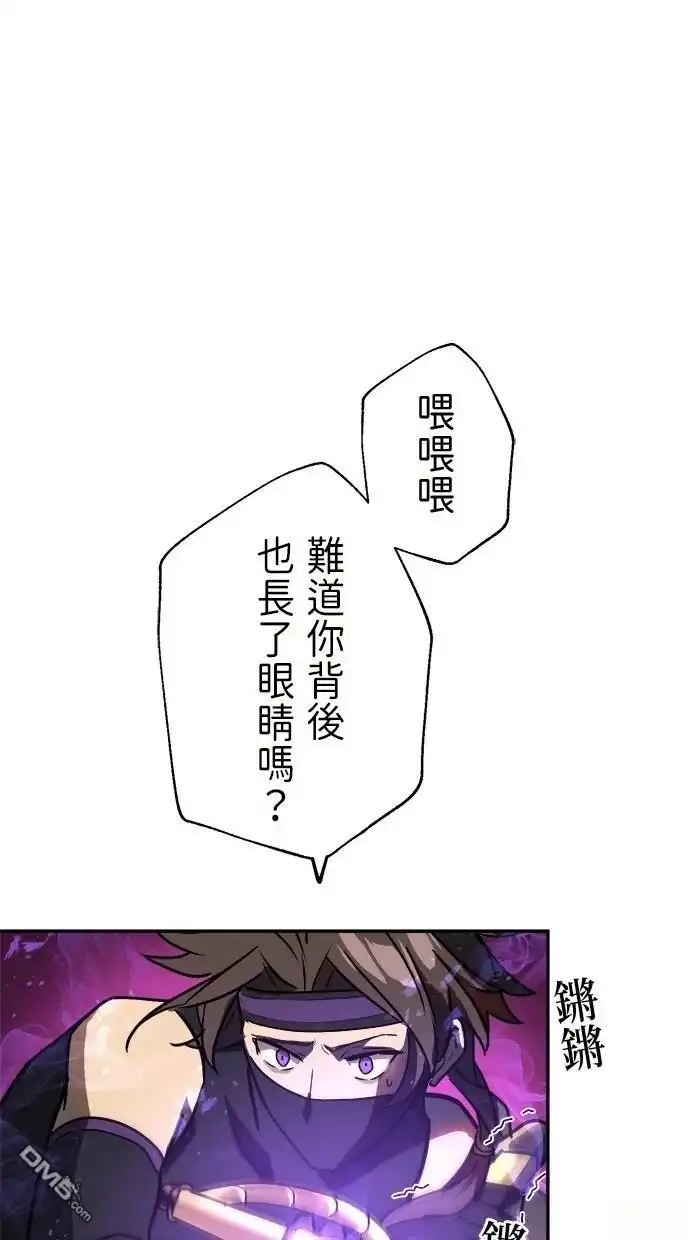 《重生为重力控制者挑战最强》第43话 第42页