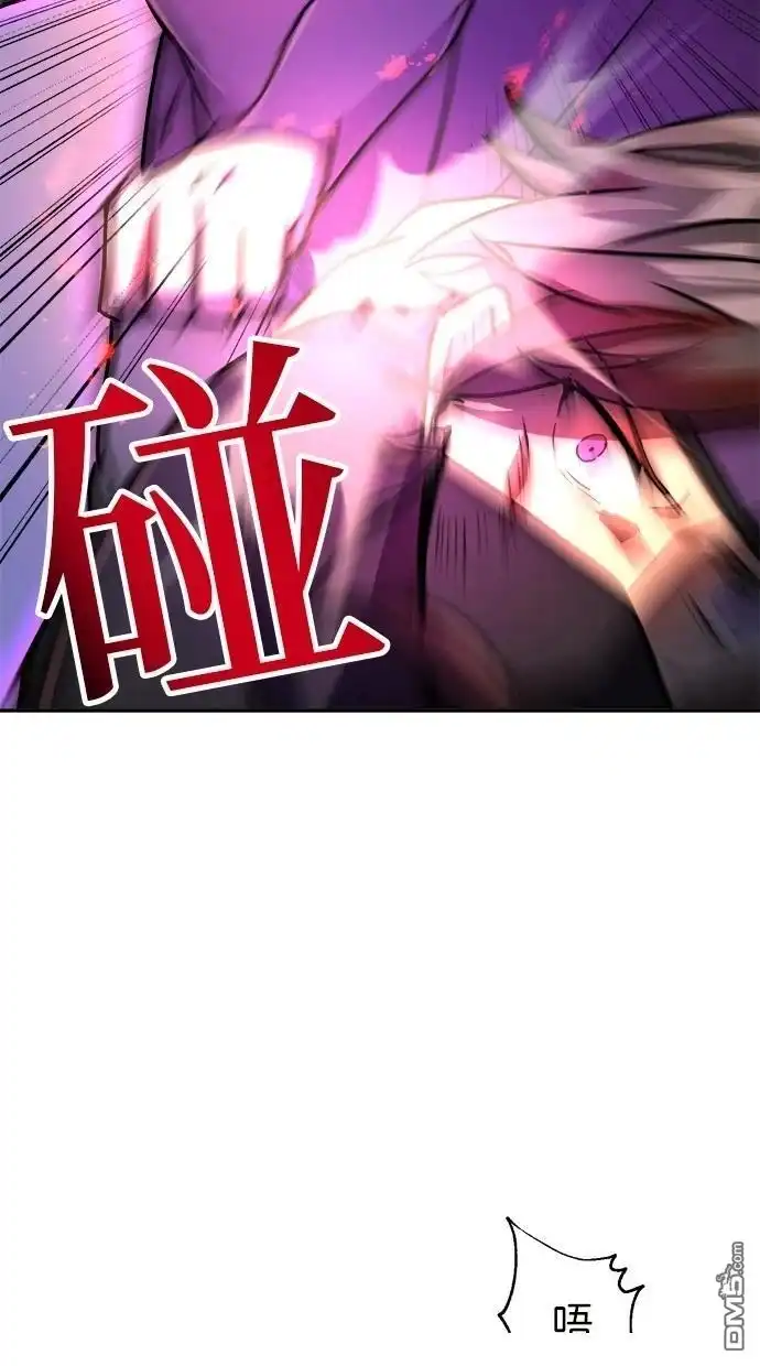 《重生为重力控制者挑战最强》第43话 第45页