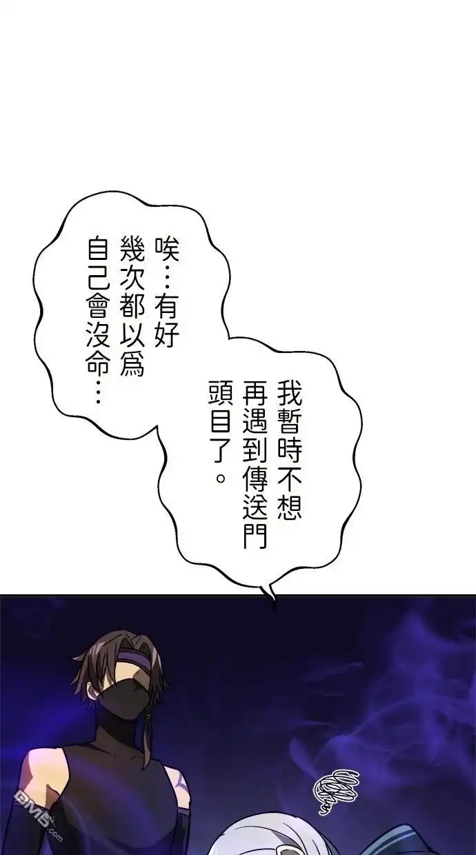 《重生为重力控制者挑战最强》第43话 第29页