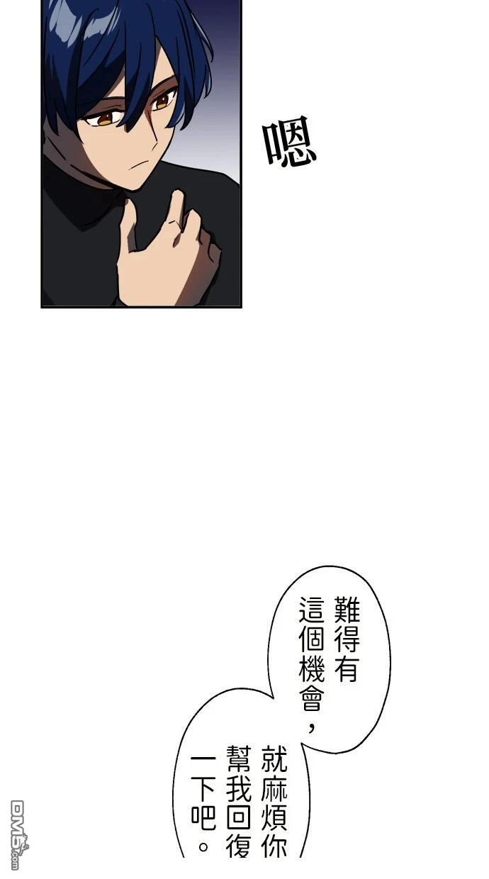 《重生为重力控制者挑战最强》第43话 第20页