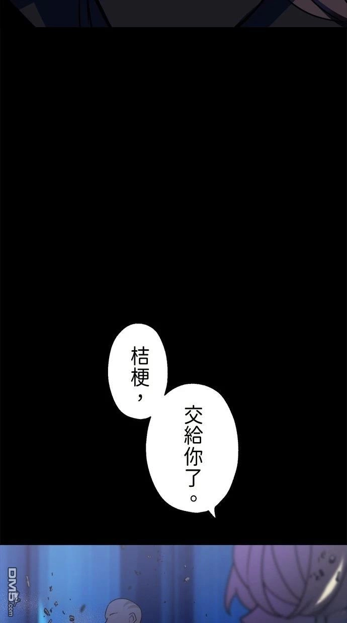 《重生为重力控制者挑战最强》第43话 第85页