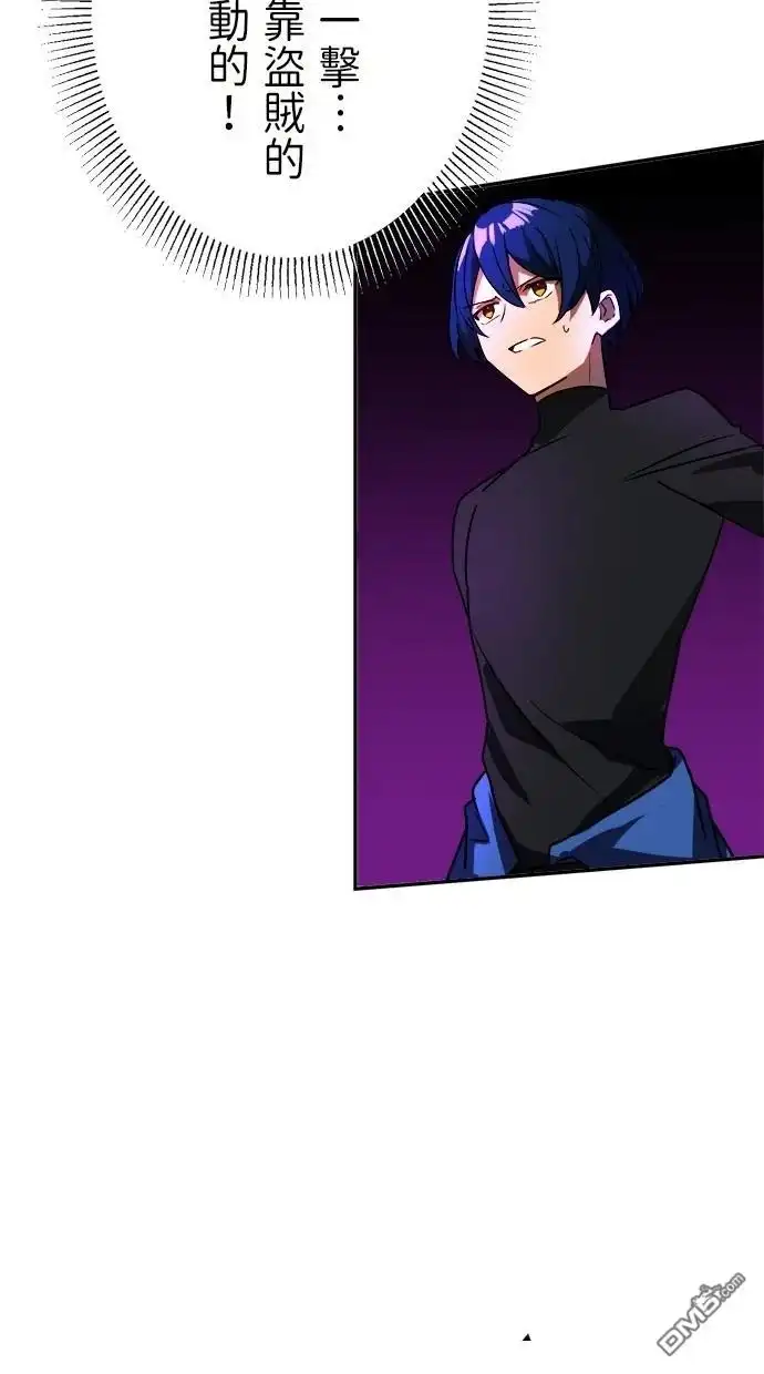 《重生为重力控制者挑战最强》第43话 第56页