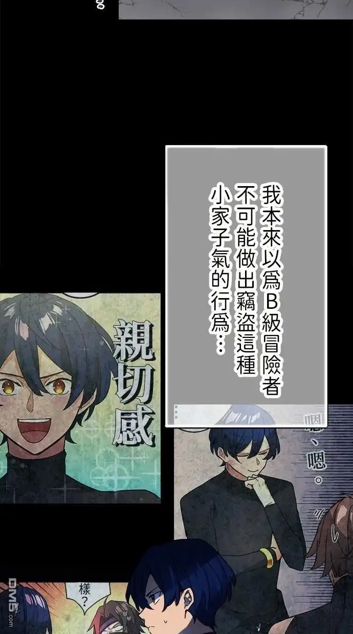 《重生为重力控制者挑战最强》第43话 第65页