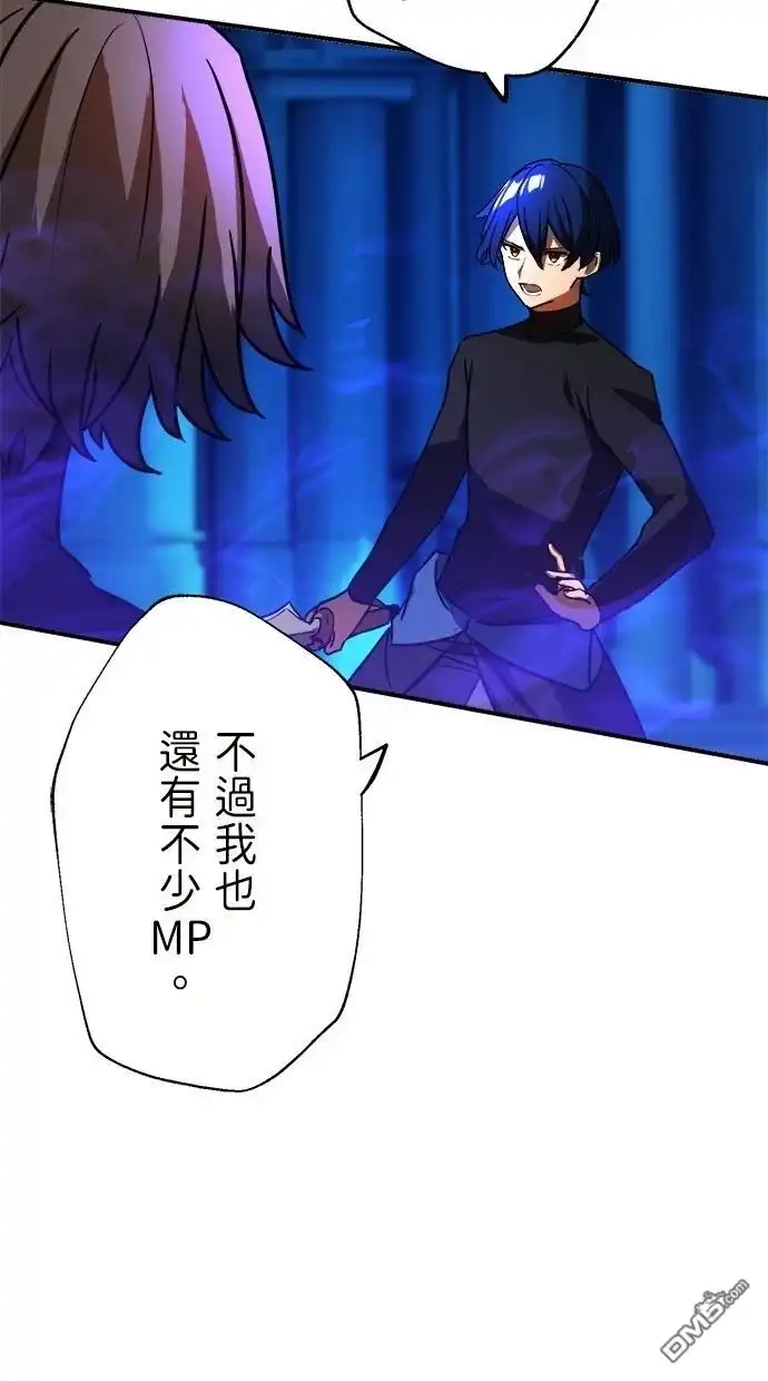 《重生为重力控制者挑战最强》第43话 第50页