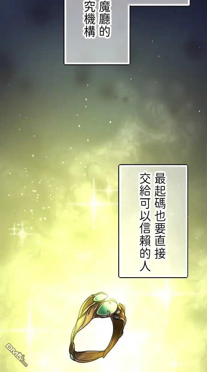《重生为重力控制者挑战最强》第43话 第10页