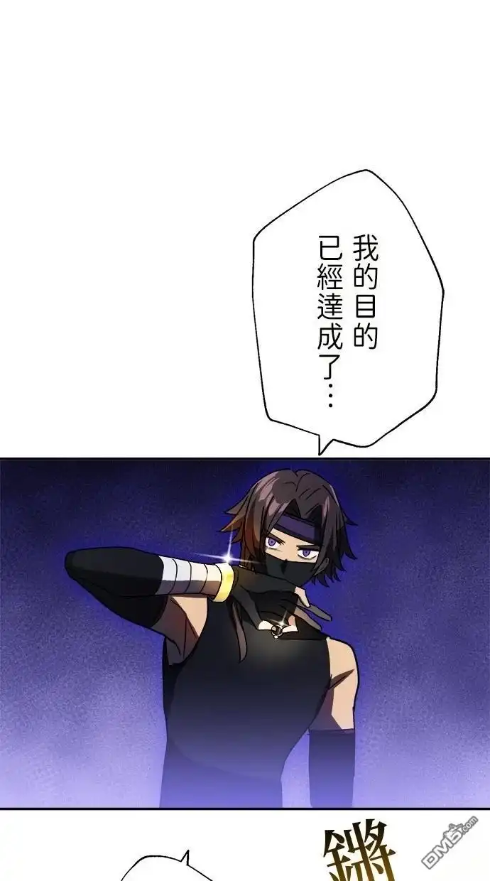 《重生为重力控制者挑战最强》第43话 第53页