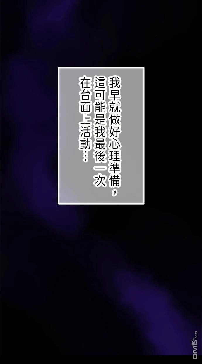 《重生为重力控制者挑战最强》第43话 第70页