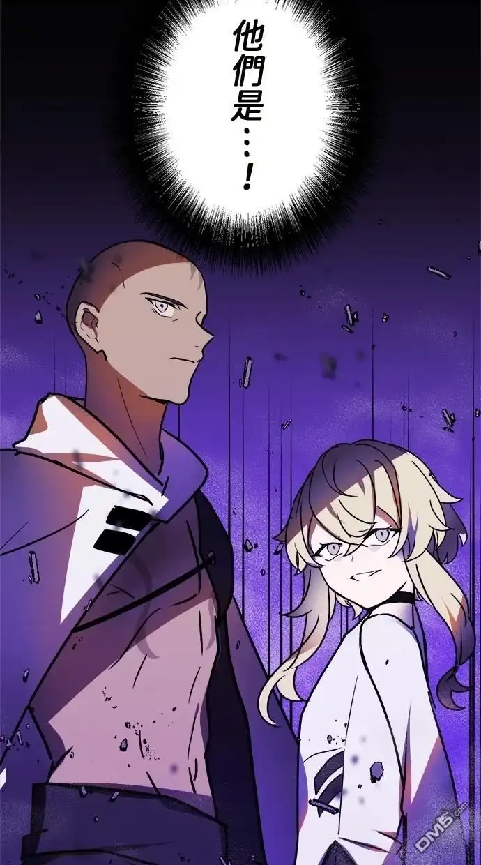《重生为重力控制者挑战最强》第43话 第97页