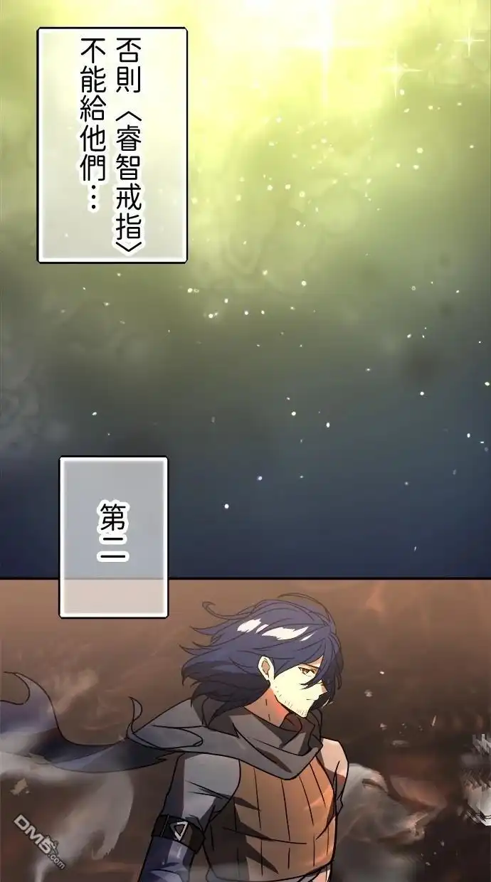 《重生为重力控制者挑战最强》第43话 第11页