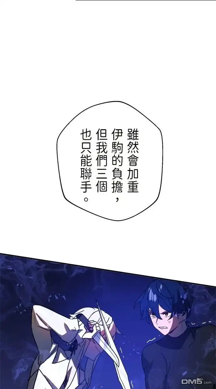《重生为重力控制者挑战最强》第44话 第50页