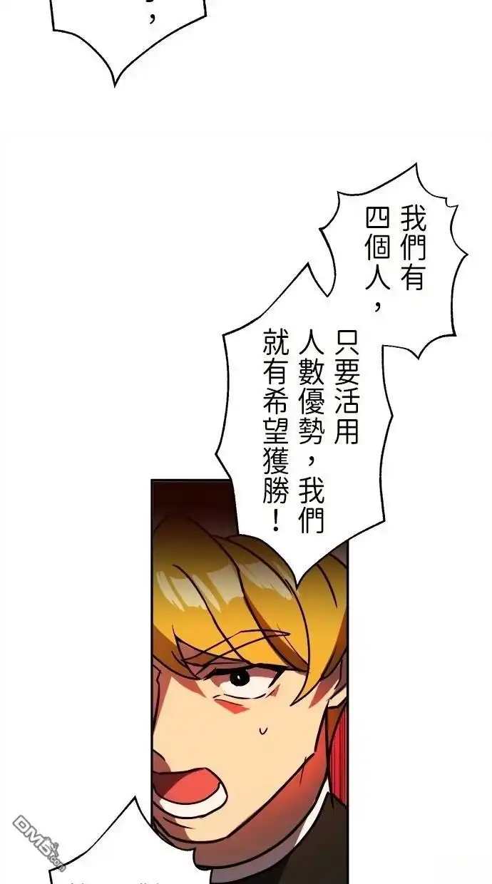 《重生为重力控制者挑战最强》第44话 第36页