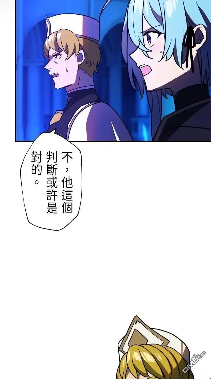 《重生为重力控制者挑战最强》第44话 第47页
