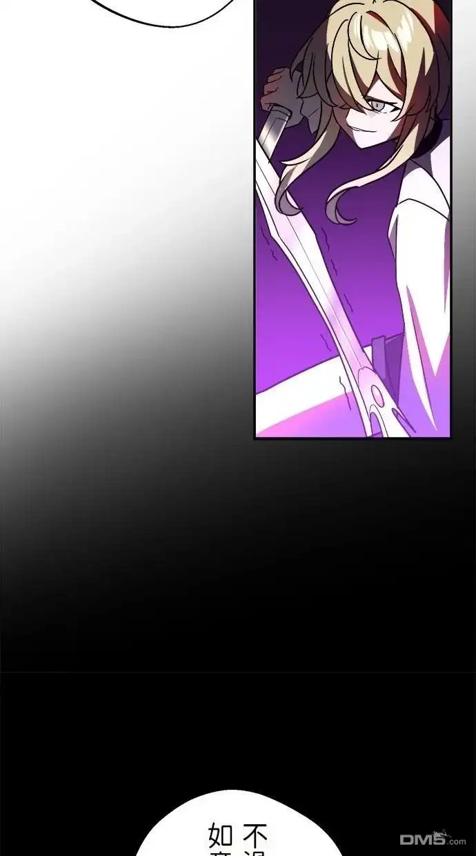 《重生为重力控制者挑战最强》第44话 第58页