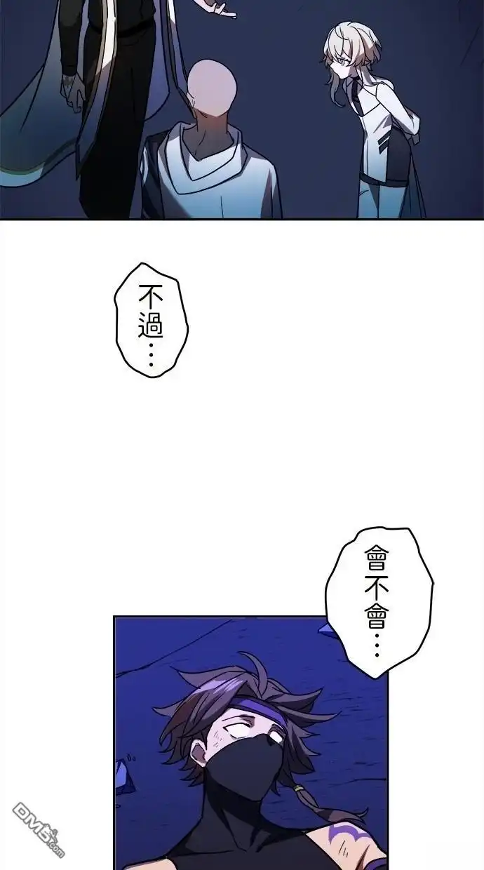 《重生为重力控制者挑战最强》第44话 第12页