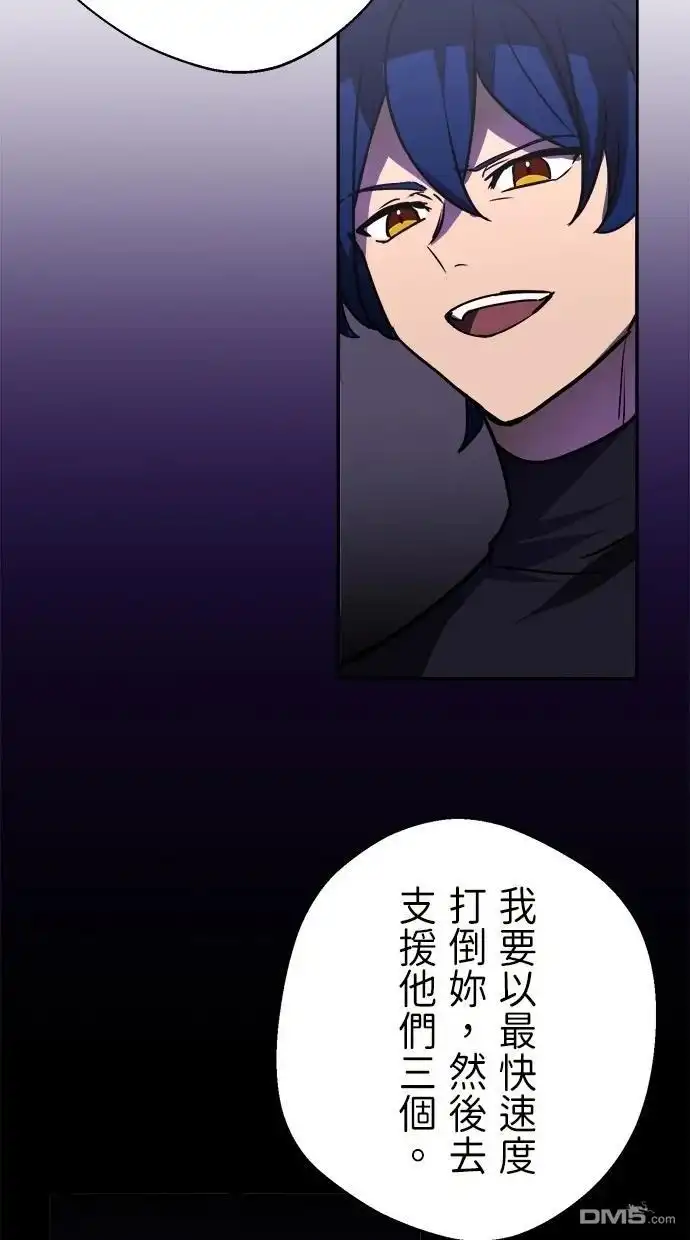 《重生为重力控制者挑战最强》第44话 第73页