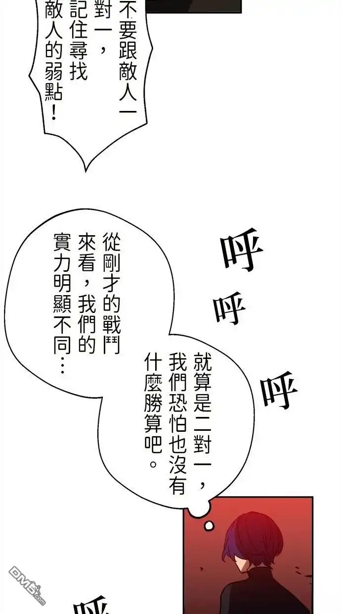 《重生为重力控制者挑战最强》第44话 第37页