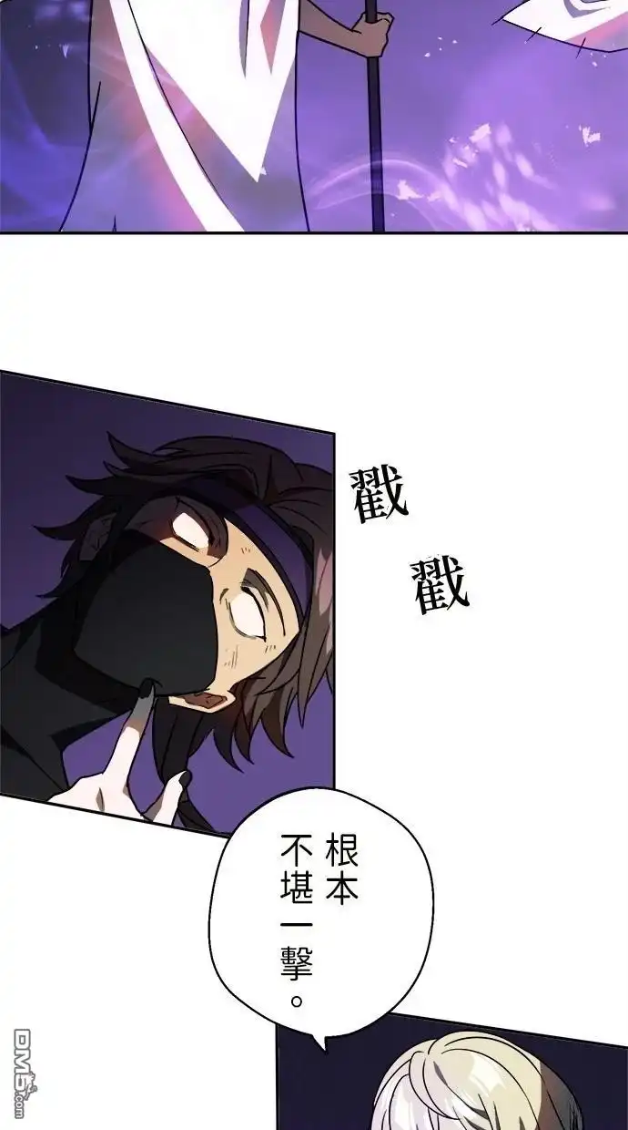 《重生为重力控制者挑战最强》第44话 第3页