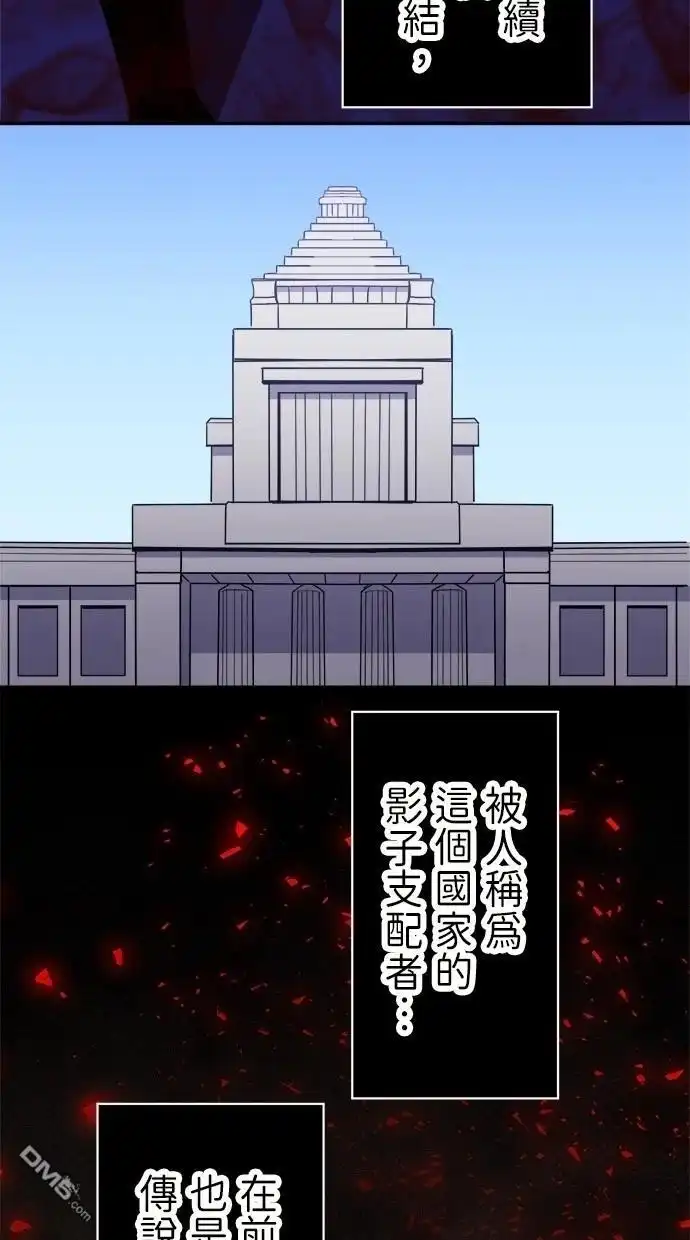 《重生为重力控制者挑战最强》第44话 第27页