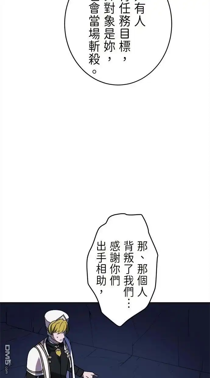 《重生为重力控制者挑战最强》第44话 第11页