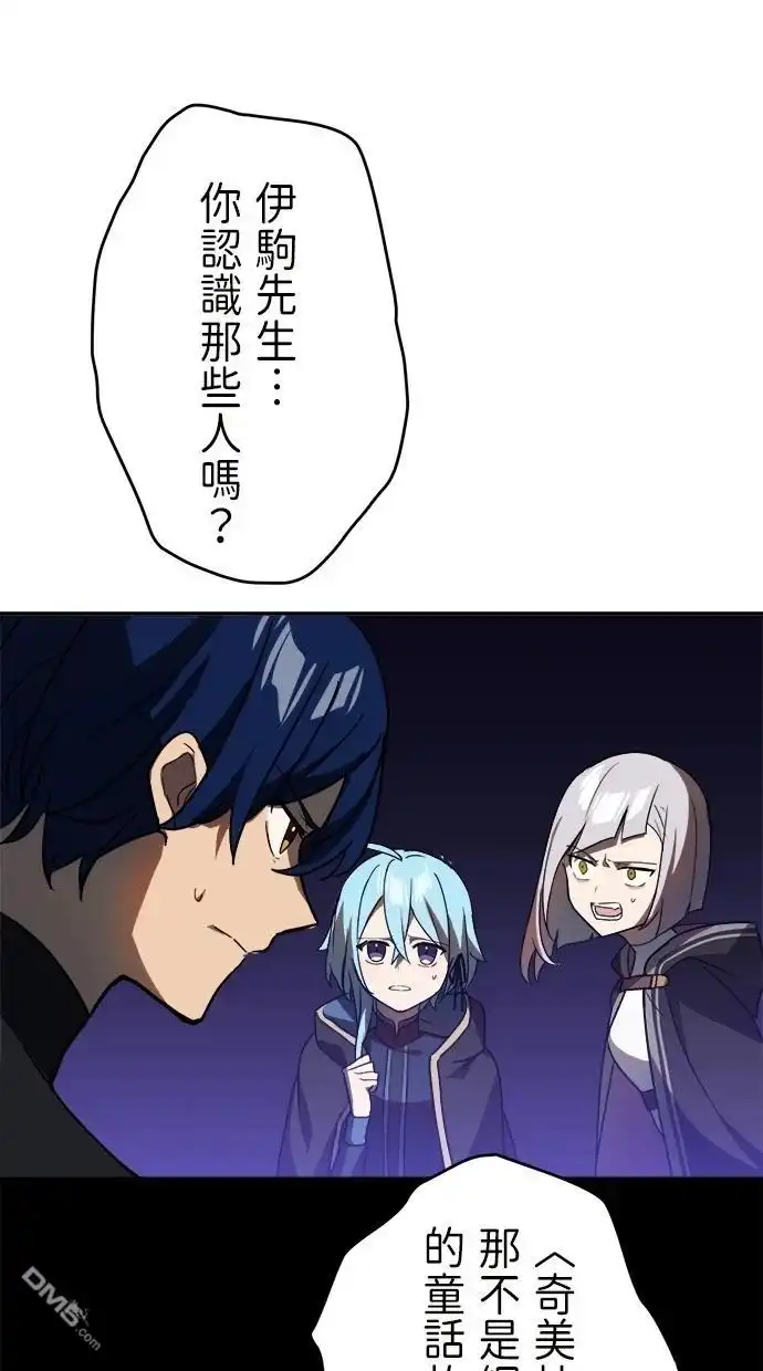 《重生为重力控制者挑战最强》第44话 第24页
