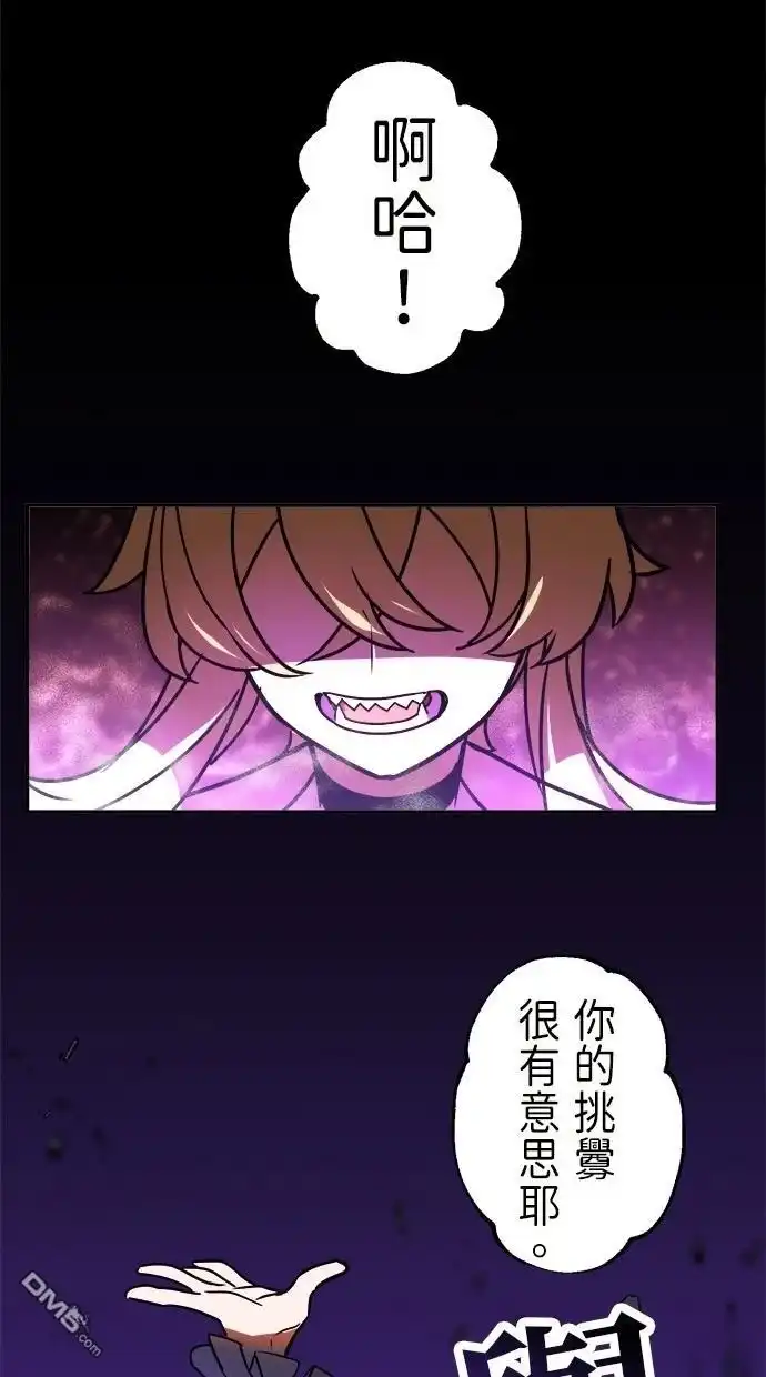 《重生为重力控制者挑战最强》第44话 第77页