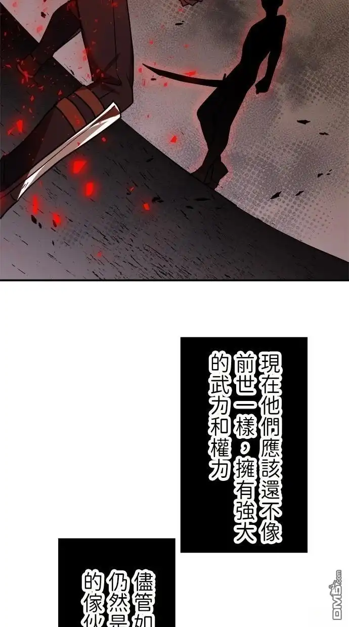 《重生为重力控制者挑战最强》第44话 第29页