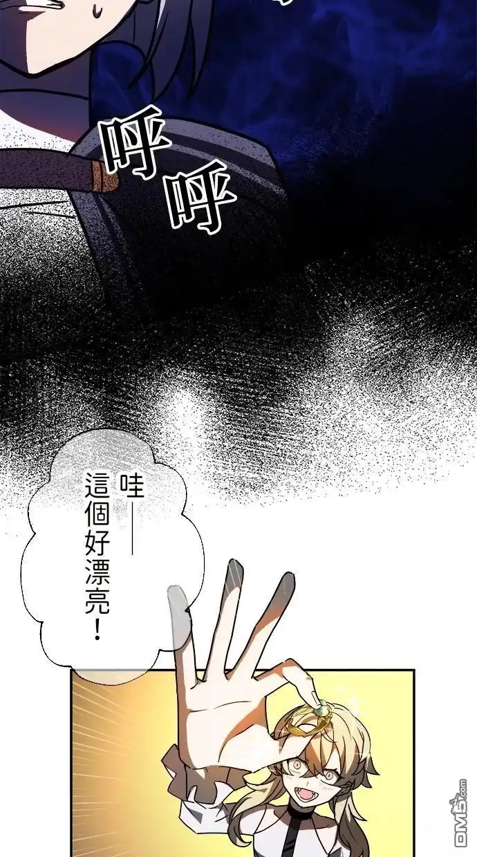 《重生为重力控制者挑战最强》第44话 第6页
