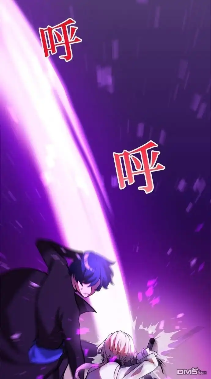 《重生为重力控制者挑战最强》第44话 第56页