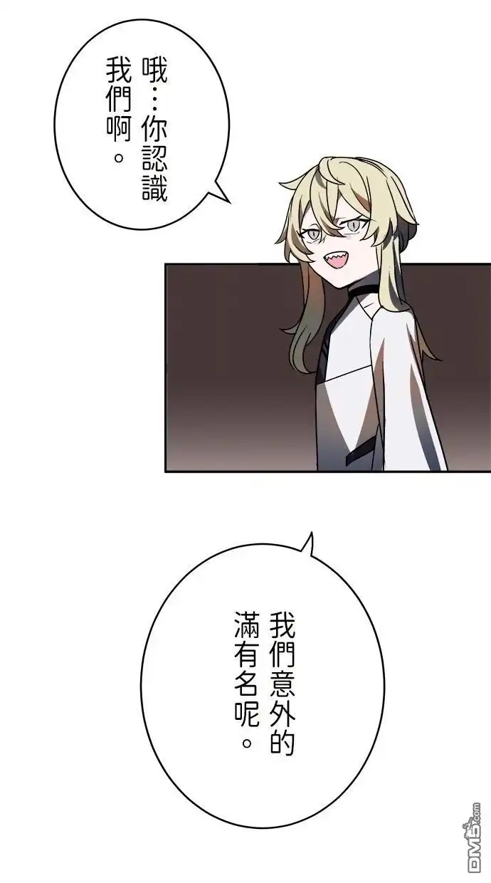 《重生为重力控制者挑战最强》第44话 第23页