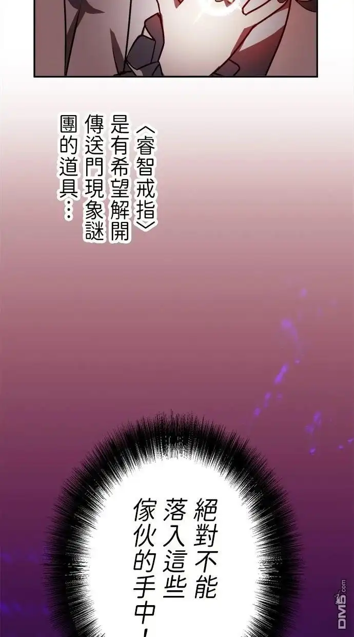 《重生为重力控制者挑战最强》第44话 第40页