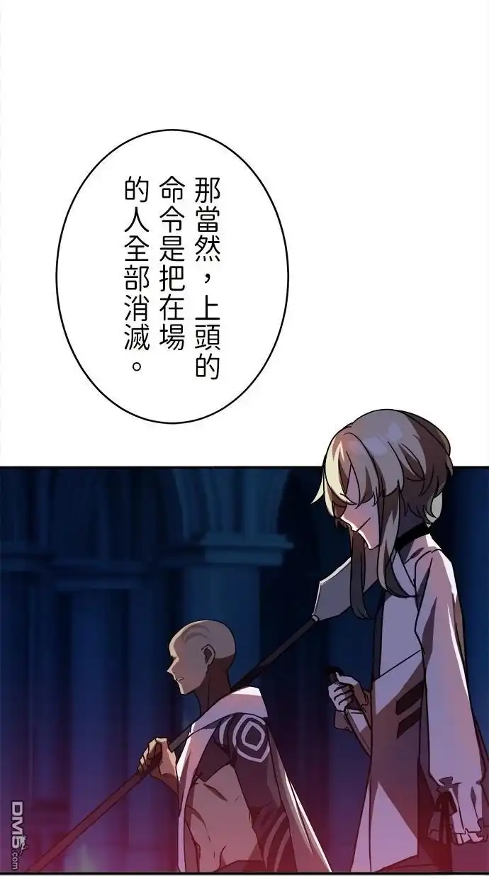 《重生为重力控制者挑战最强》第44话 第18页