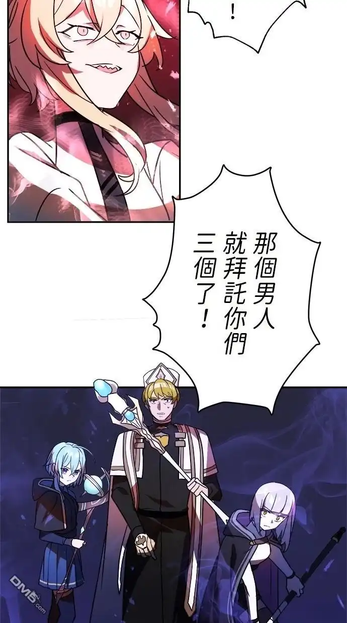 《重生为重力控制者挑战最强》第44话 第44页