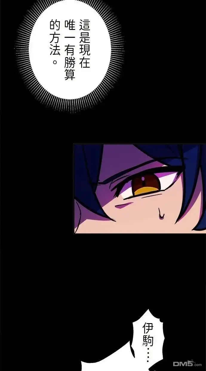 《重生为重力控制者挑战最强》第44话 第75页