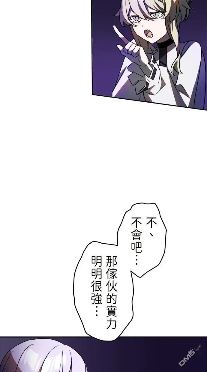 《重生为重力控制者挑战最强》第44话 第4页