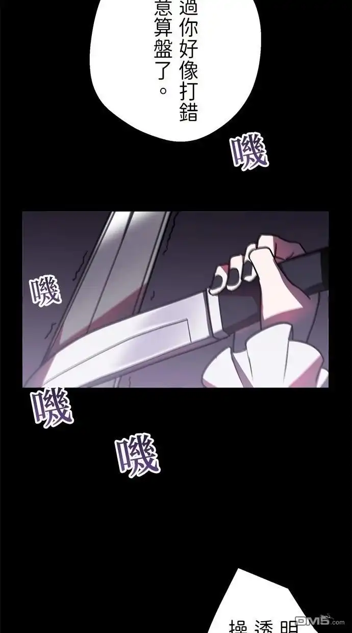 《重生为重力控制者挑战最强》第44话 第59页