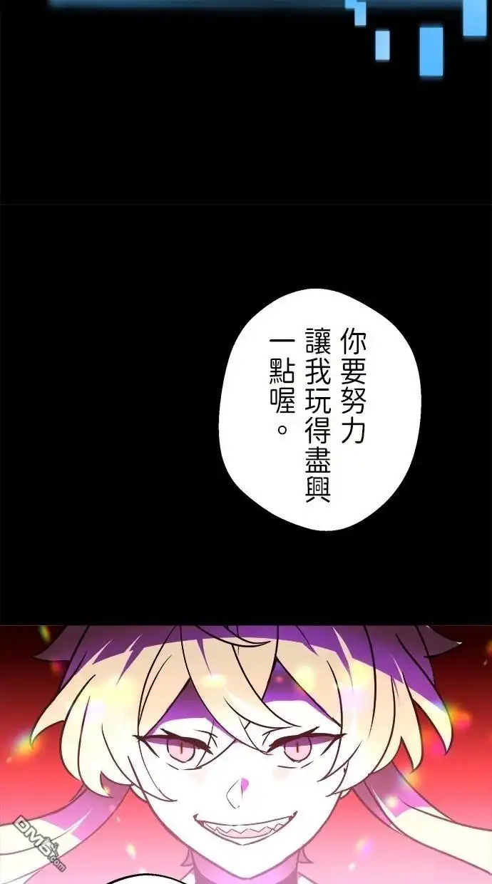 《重生为重力控制者挑战最强》第44话 第81页