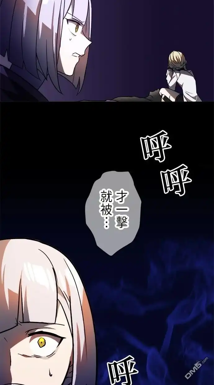 《重生为重力控制者挑战最强》第44话 第5页