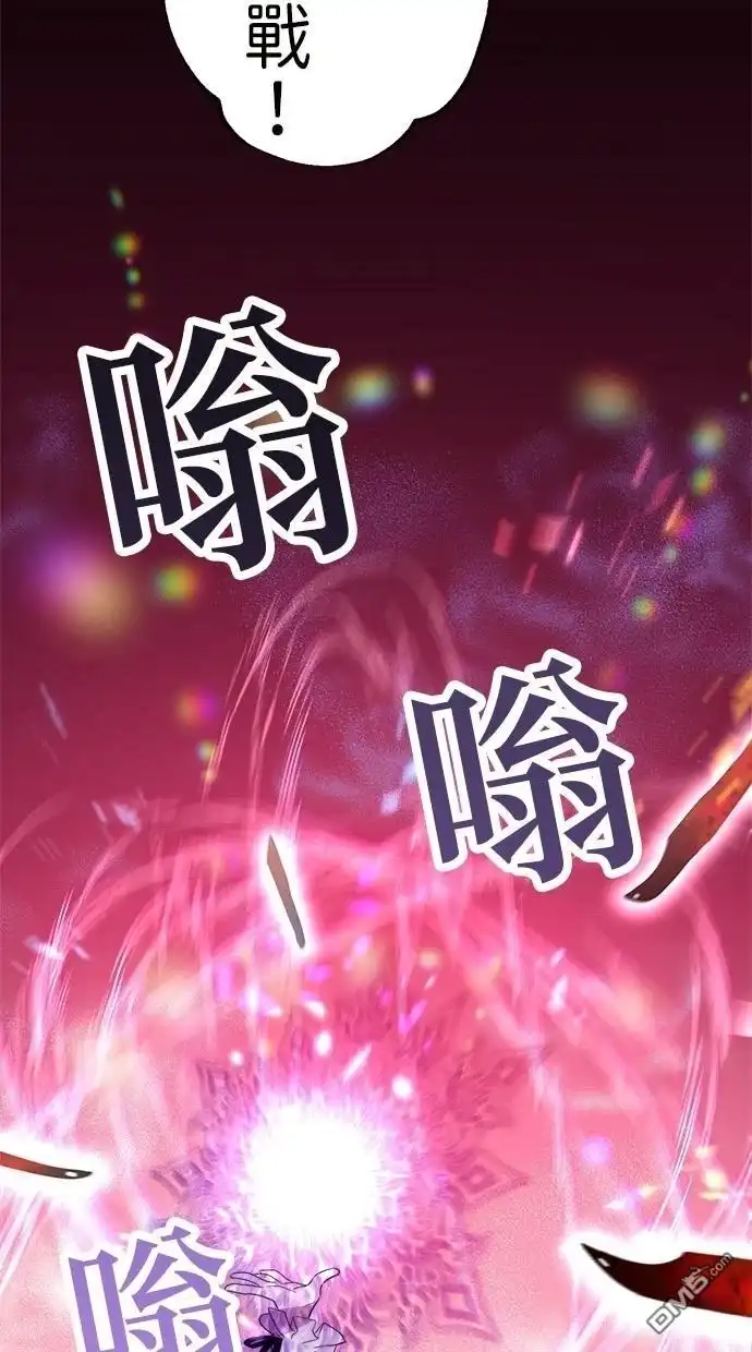 《重生为重力控制者挑战最强》第44话 第79页