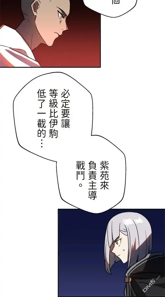 《重生为重力控制者挑战最强》第44话 第49页