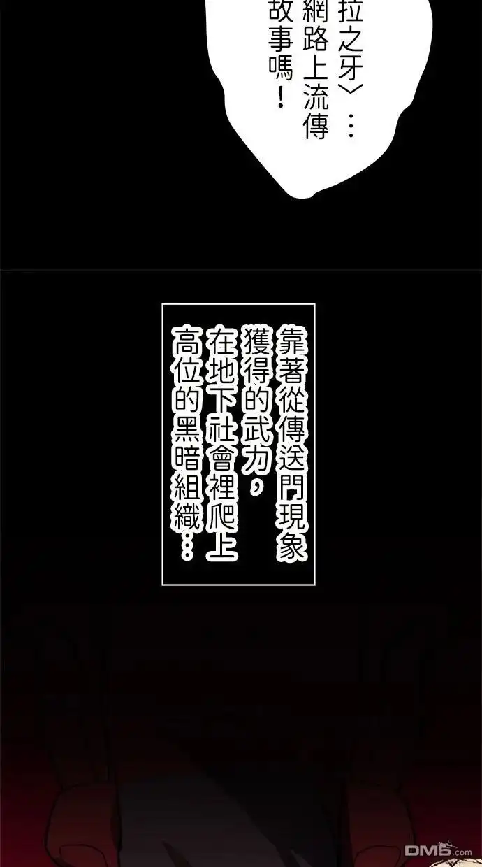 《重生为重力控制者挑战最强》第44话 第25页