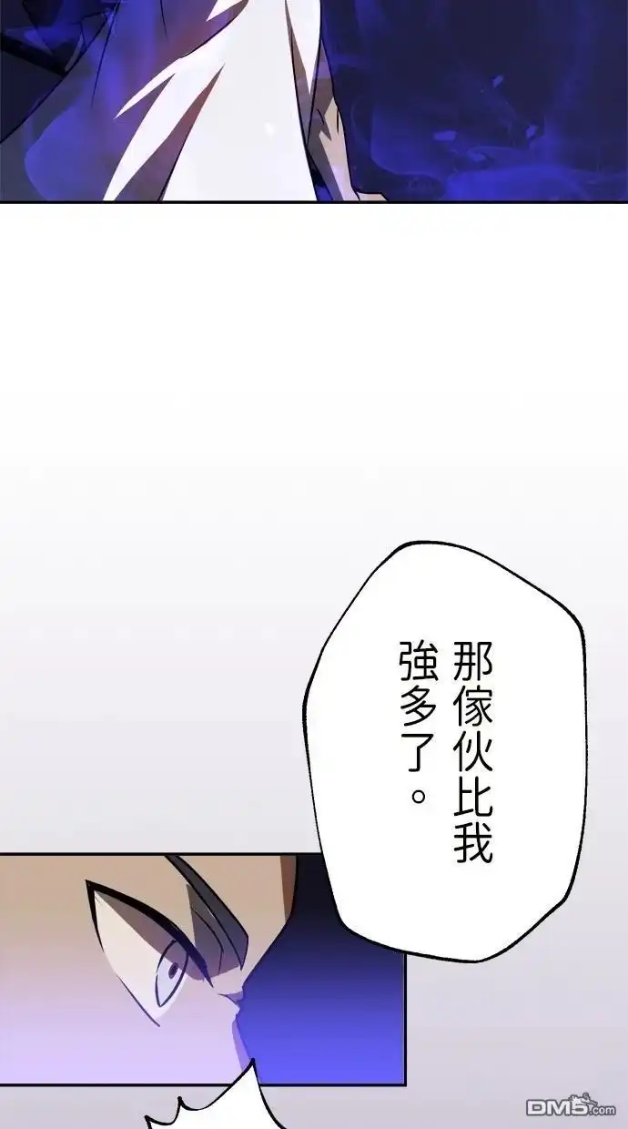 《重生为重力控制者挑战最强》第44话 第54页