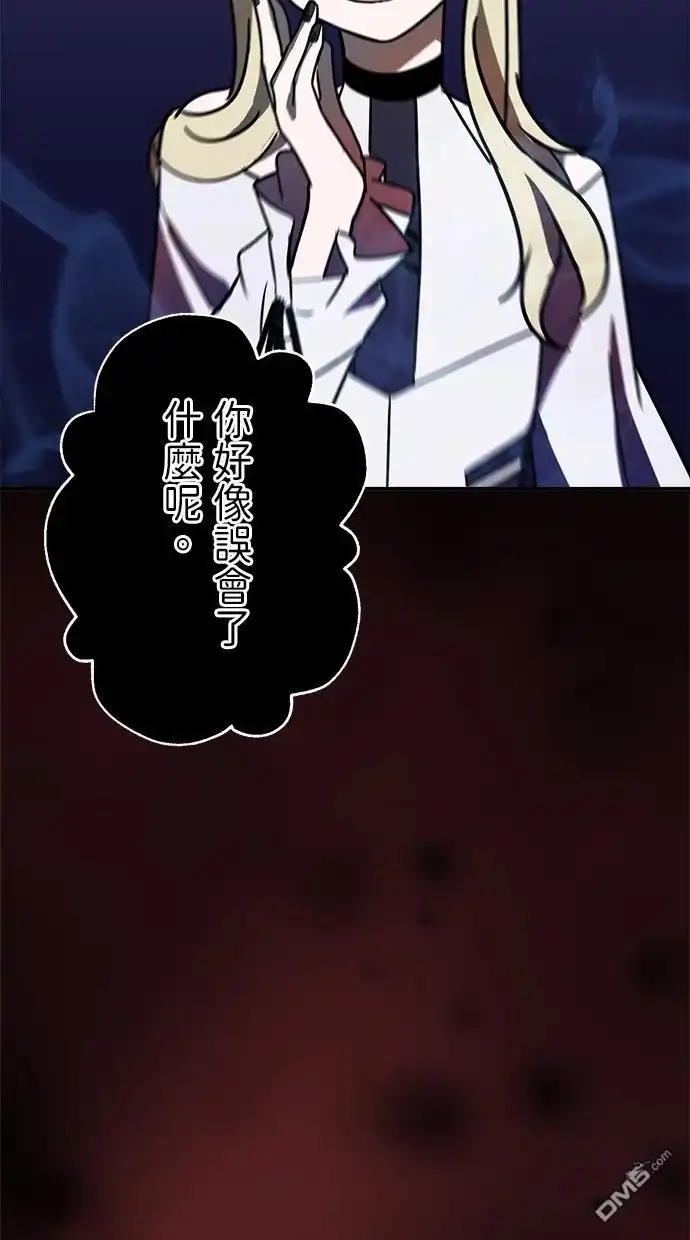 《重生为重力控制者挑战最强》第44话 第15页