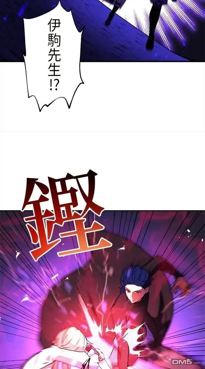 《重生为重力控制者挑战最强》第44话 第42页