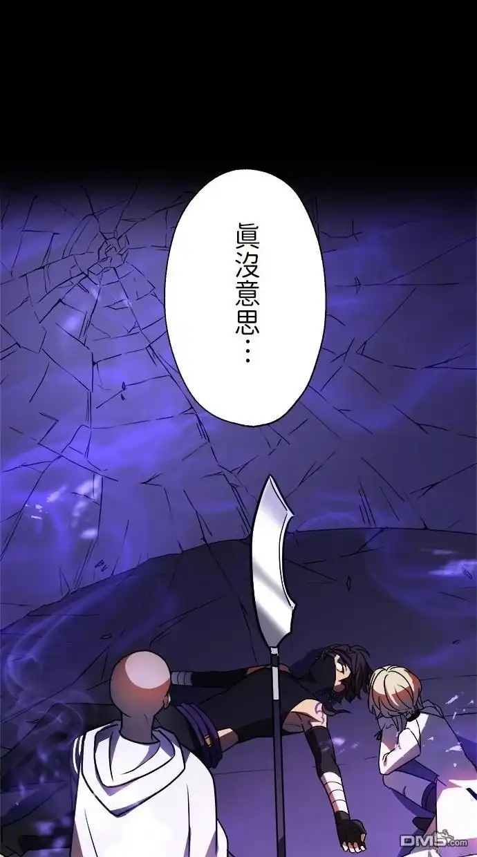 《重生为重力控制者挑战最强》第44话 第2页