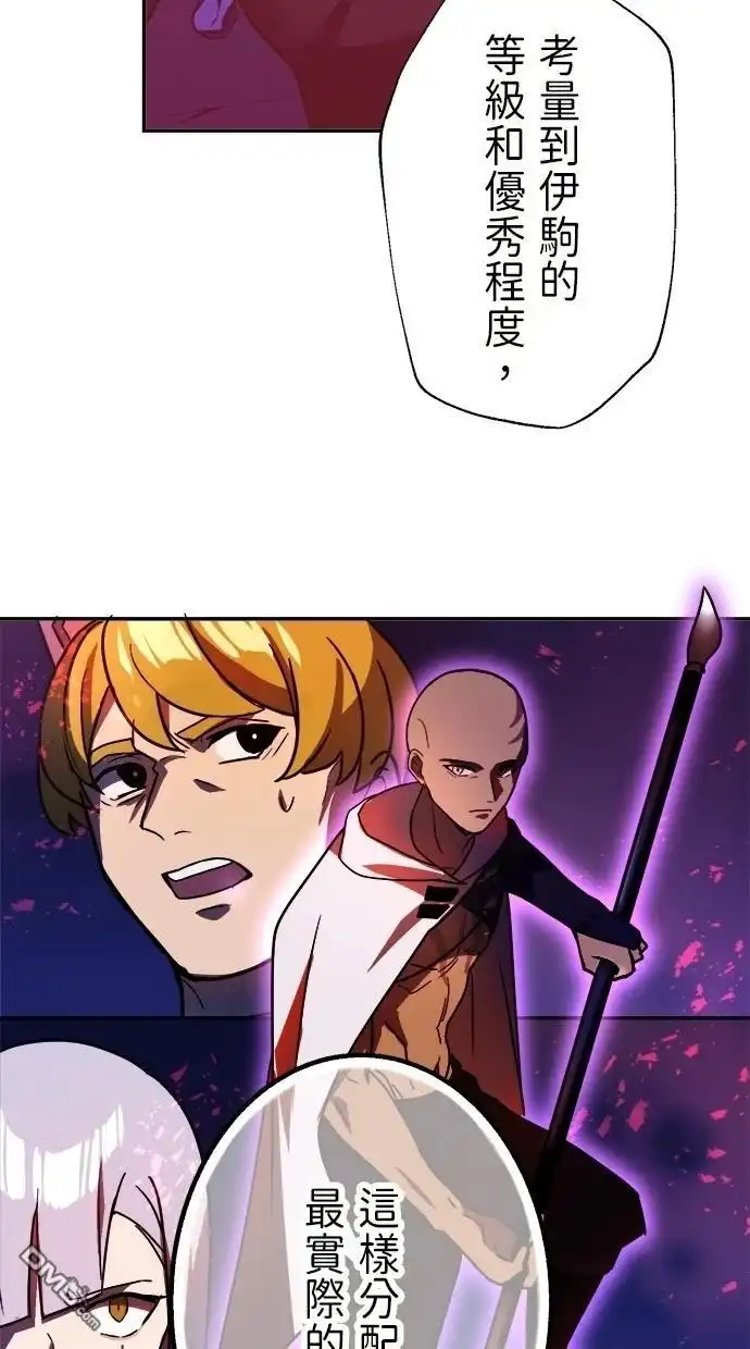 《重生为重力控制者挑战最强》第44话 第52页