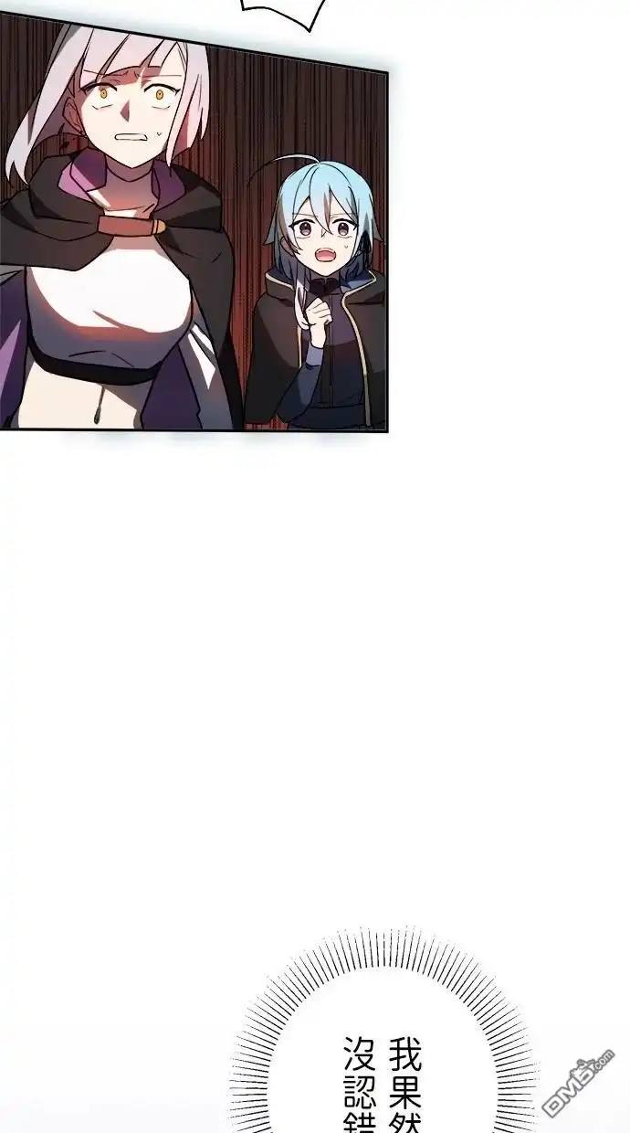《重生为重力控制者挑战最强》第44话 第20页